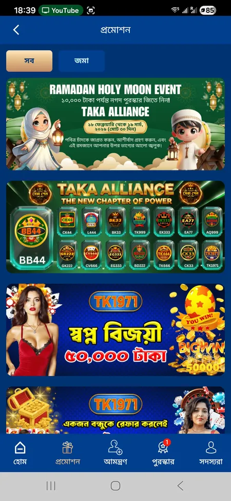 TK1971 promotions page showing active bonus offers