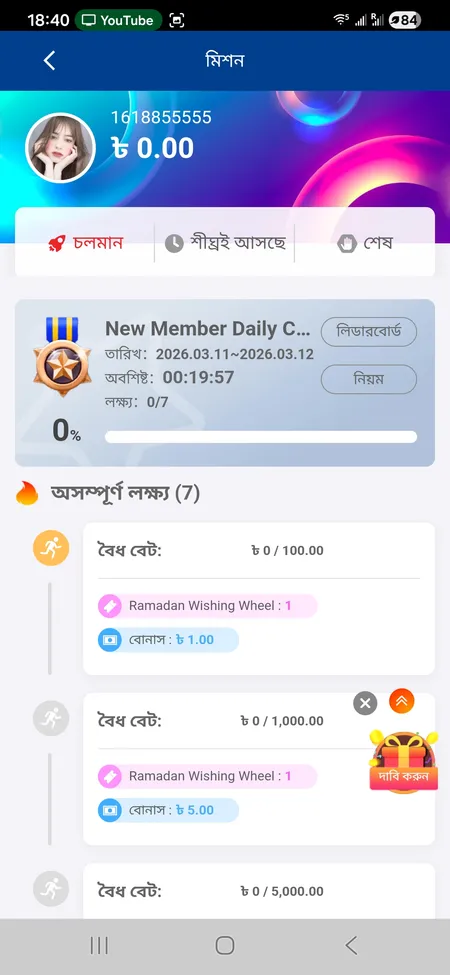 TK1971 missions and betting records section
