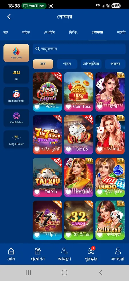 TK1971 পোকার বিভাগ