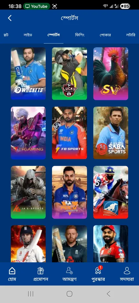 TK1971 sports betting section with cricket markets