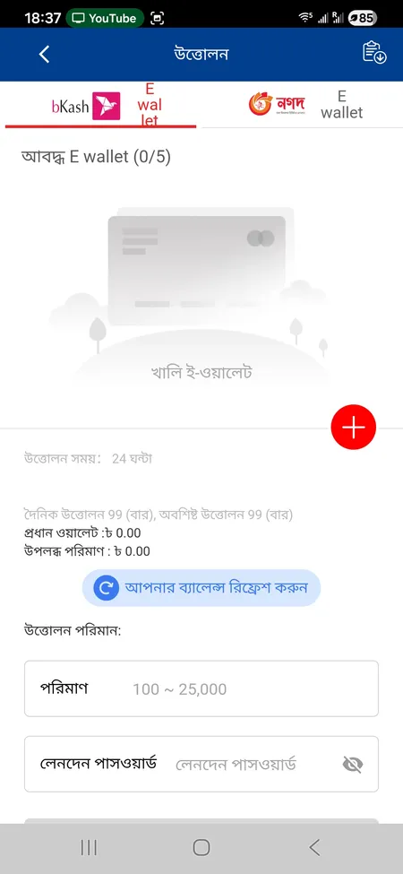 TK1971 withdrawal form showing amount and transaction password